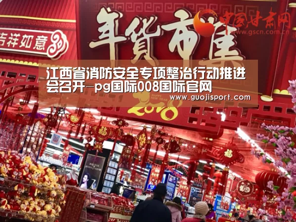 pg国际008国际官网