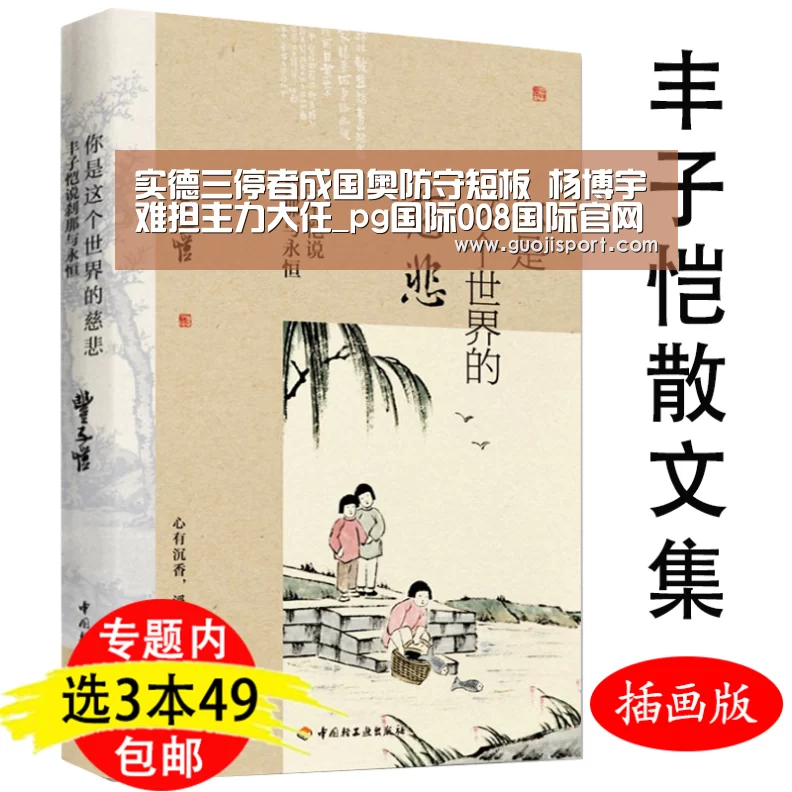 实德三停者成国奥防守短板 杨博宇难担主力大任_pg国际008国际官网(图1) pg国际008国际官网