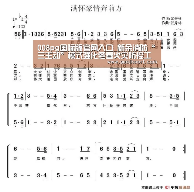 008pg国际版官网入口_新余消防“三主动”模式强化冬春火灾防控工作(图3) 008pg国际版官网入口