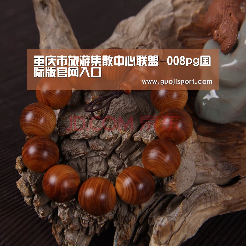 重庆市旅游集散中心联盟-008pg国际版官网入口(图2) pg国际008国际官网