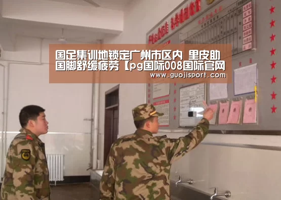 pg国际008国际官网