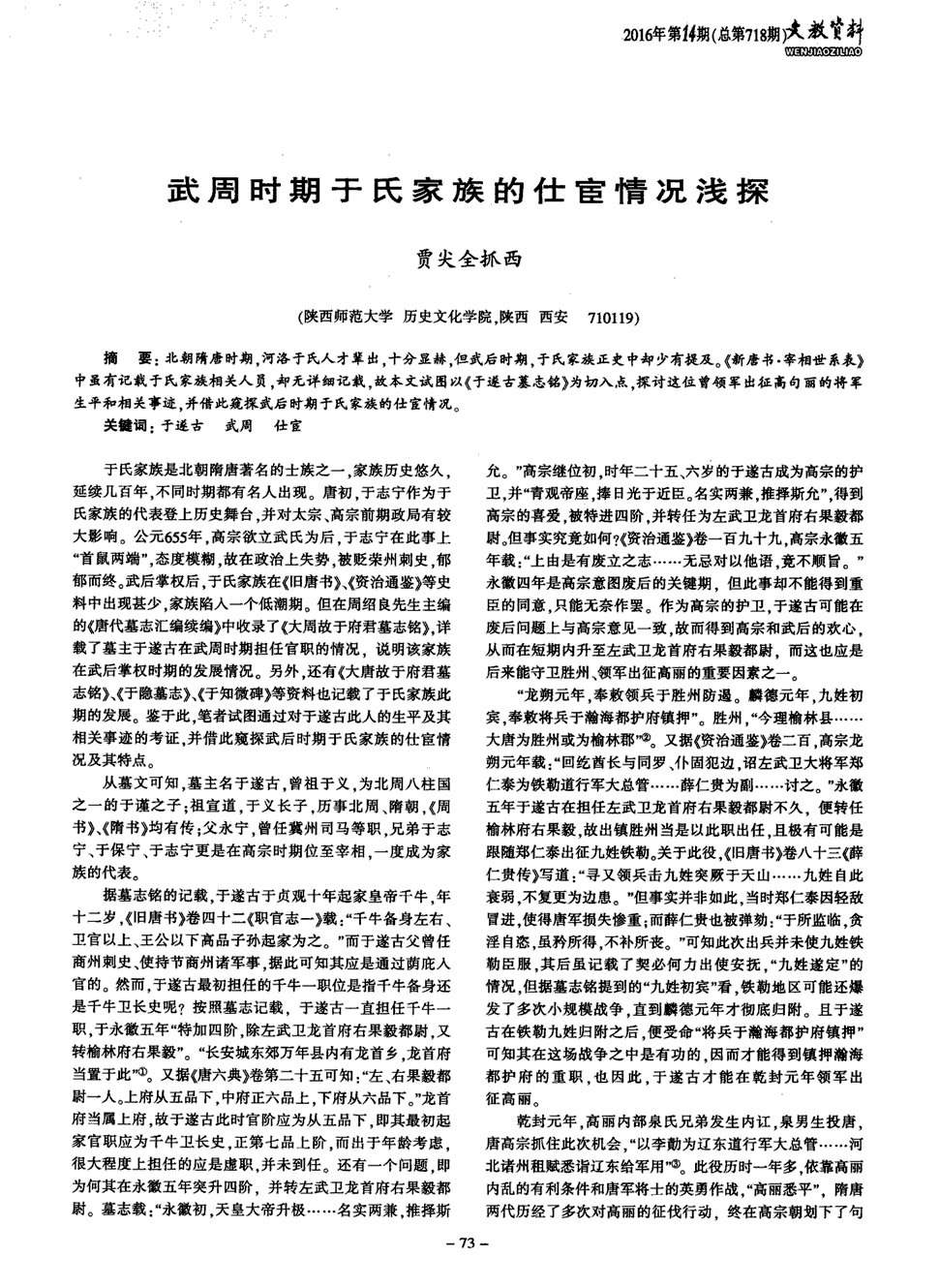 中国旅游饭店业协会第七届四次理事会暨饭店创新论坛在辽宁沈阳举办:008pg国际(图4) 008pg国际