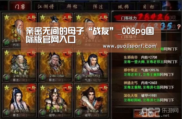 亲密无间的母子“战友”_008pg国际版官网入口(图2) 008pg国际版官网入口