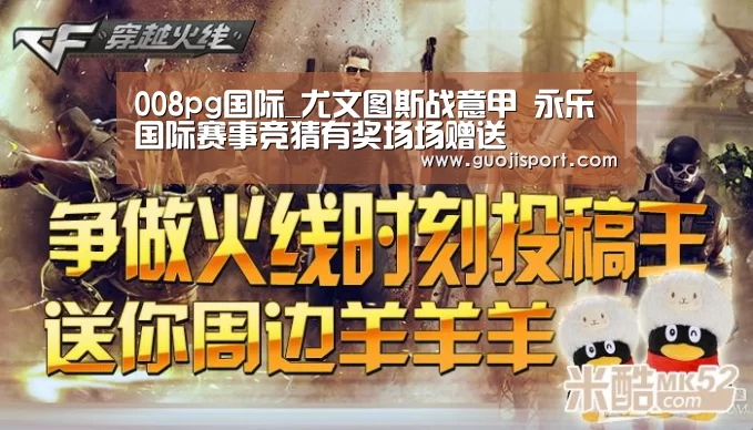 pg国际008国际官网