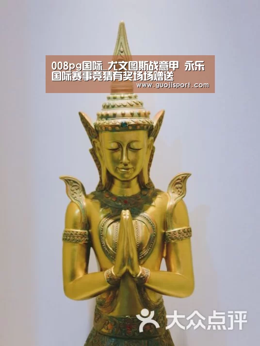 008pg国际版官网入口