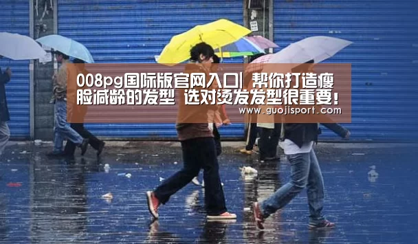 008pg国际版官网入口