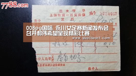 008pg国际